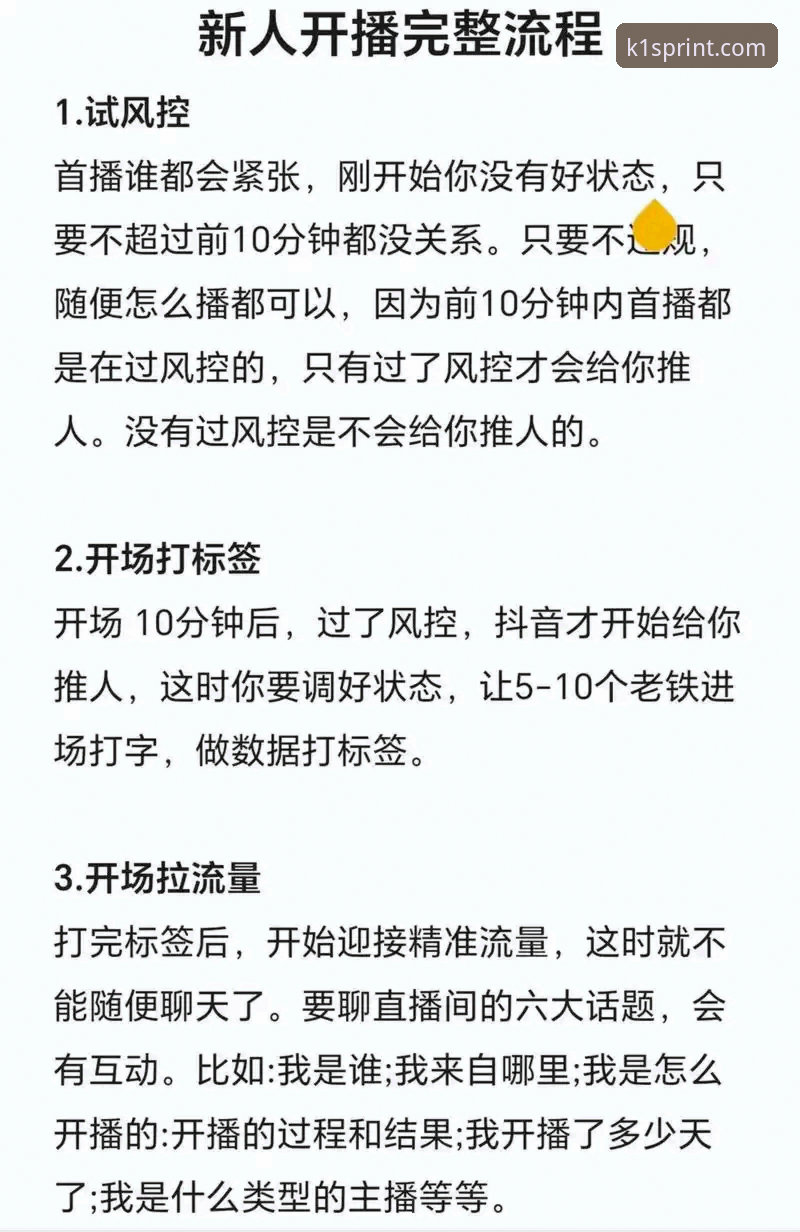 K1体育平台新手使用指南：从注册到畅享直播的完整教程