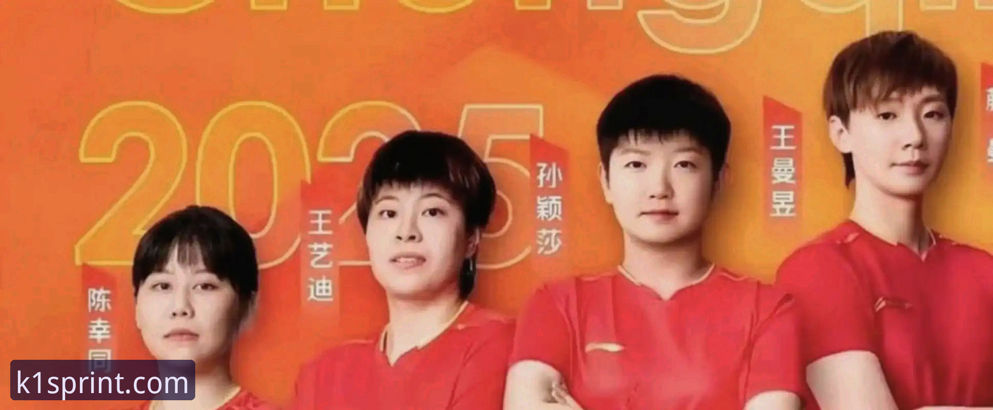 2026伦敦世乒赛女团小组赛最新动态：陈幸同首秀横扫陈思羽，K1体育平台见证国乒新星崛起